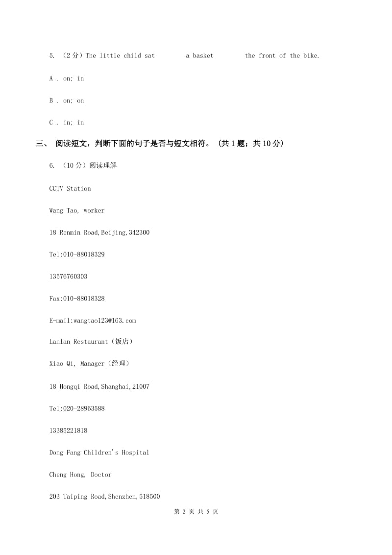 2019-2020年小学英语人教版（PEP）六年级下册Unit4 Then and now Part B 第三课时.doc_第2页