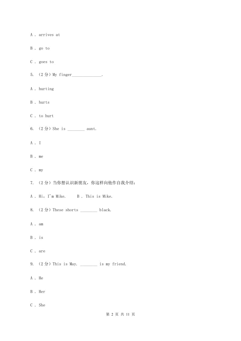 人教精通版备战2020年小升初专题复习（语法专练）——介词和固定搭配（I）卷.doc_第2页