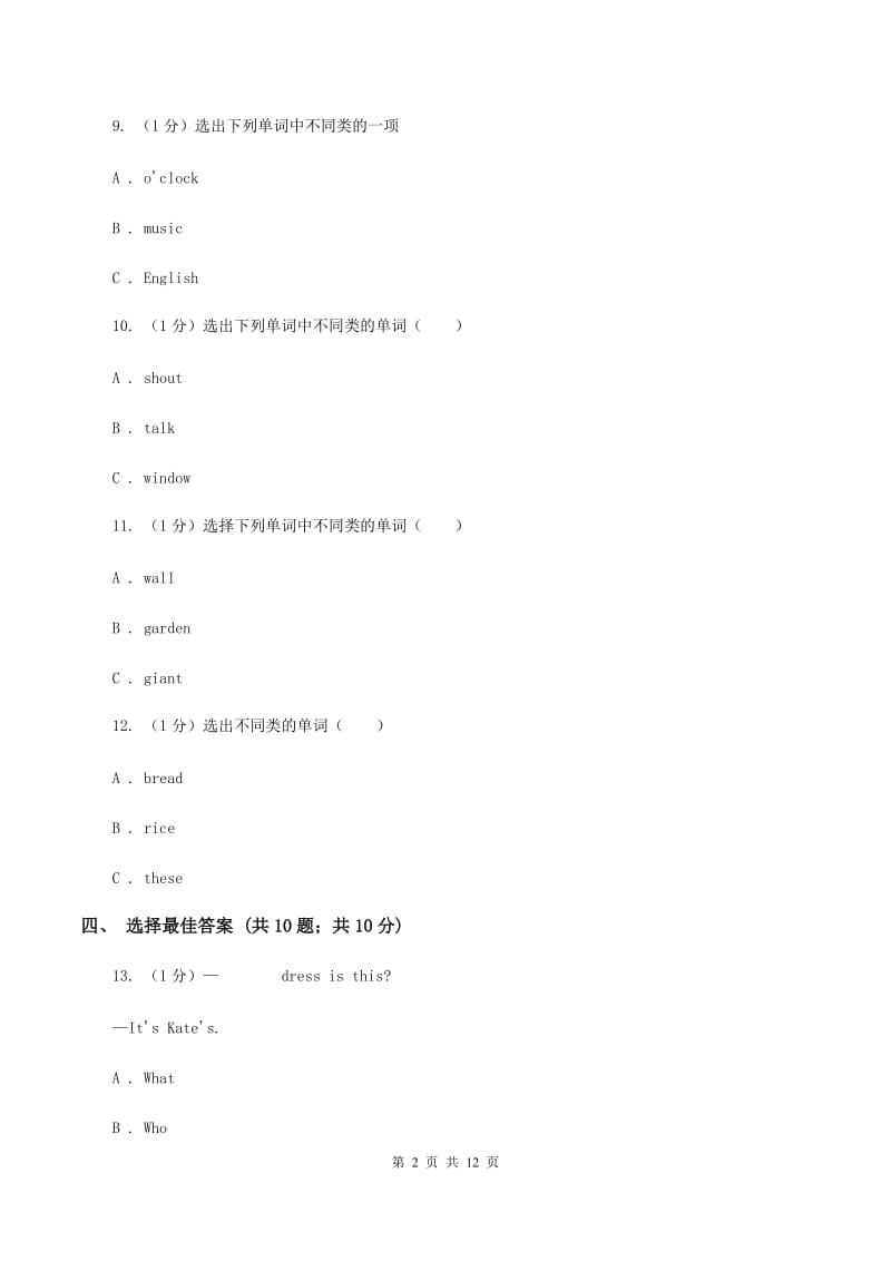 外研版2019-2020学年五年级英语(上册)期中考试试卷（II ）卷.doc_第2页