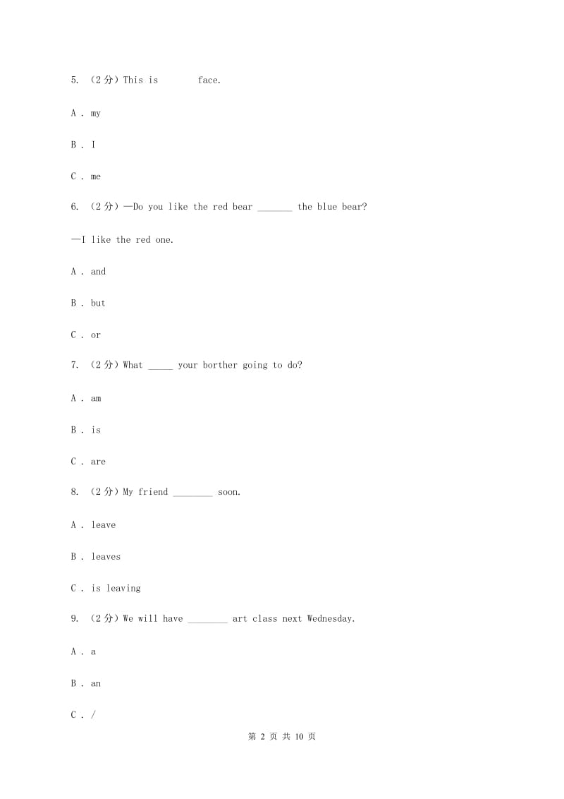 人教版(PEP)2019-2020学年度小学五年级下学期英语期末水平测试试卷.doc_第2页