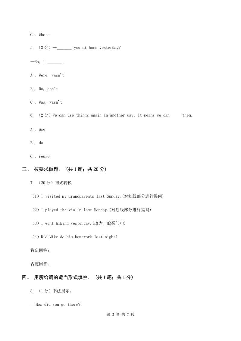 人教版PEP英语六年级下册Unit 3 Where did you go_ Part C 同步训练D卷.doc_第2页