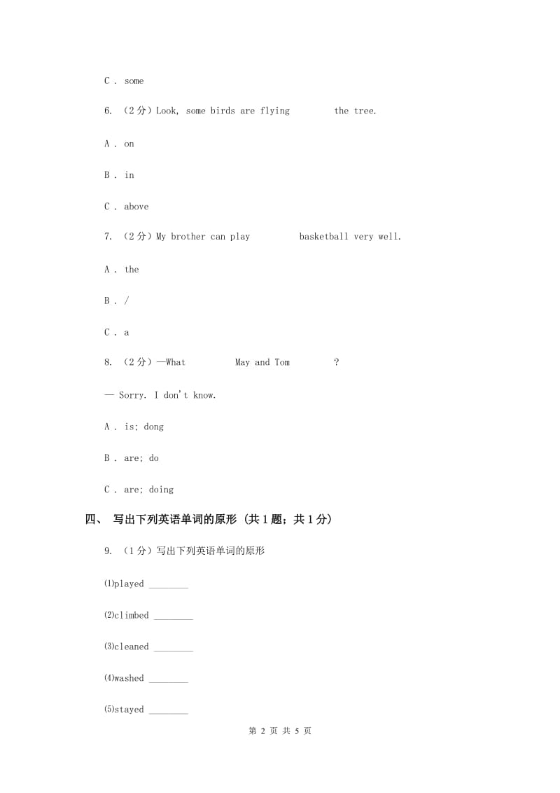 人教版（新起点）小学英语五年级下册Unit 4 Last weekend Lesson 1 同步练习2B卷.doc_第2页