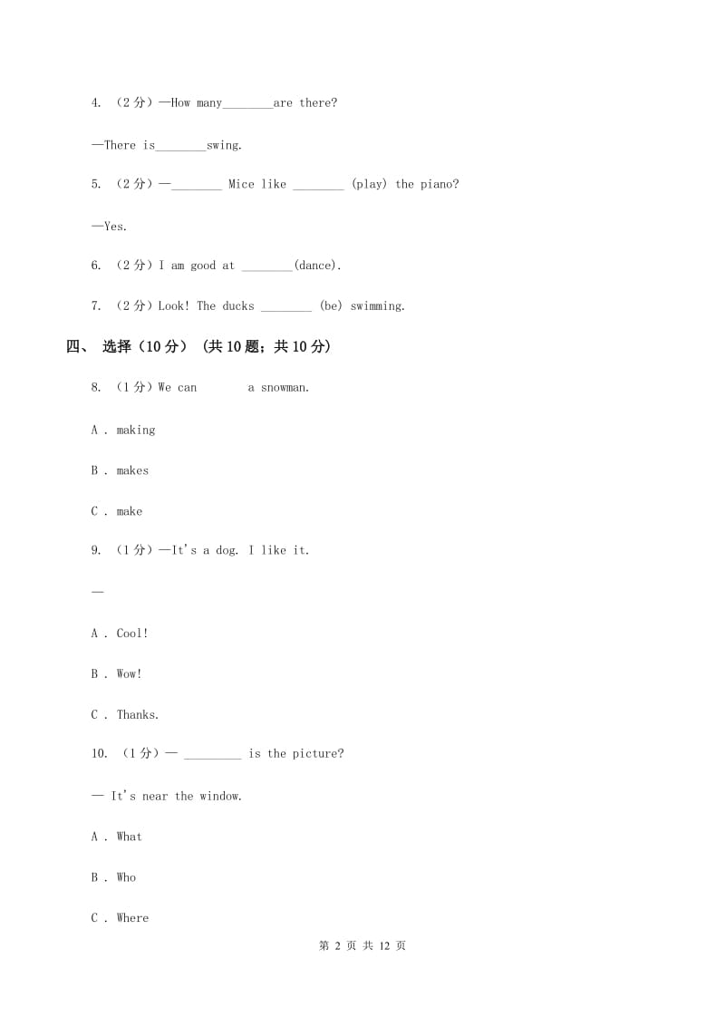 人教版(PEP)小学英语六年级上学期期末模拟试卷（二）B卷.doc_第2页