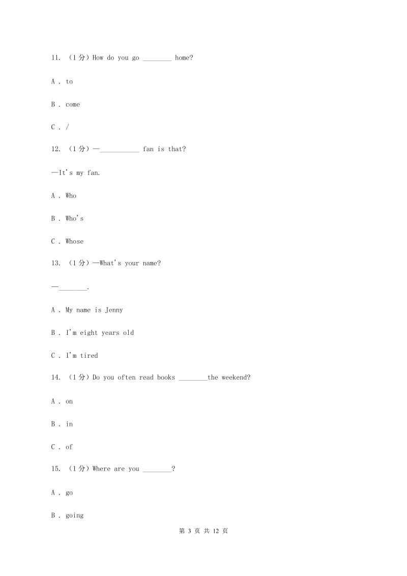 人教版(PEP)小学英语六年级上学期期末模拟试卷（二）B卷.doc_第3页