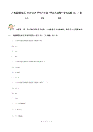 人教版(新起点)2019-2020学年六年级下学期英语期中考试试卷（II ）卷.doc