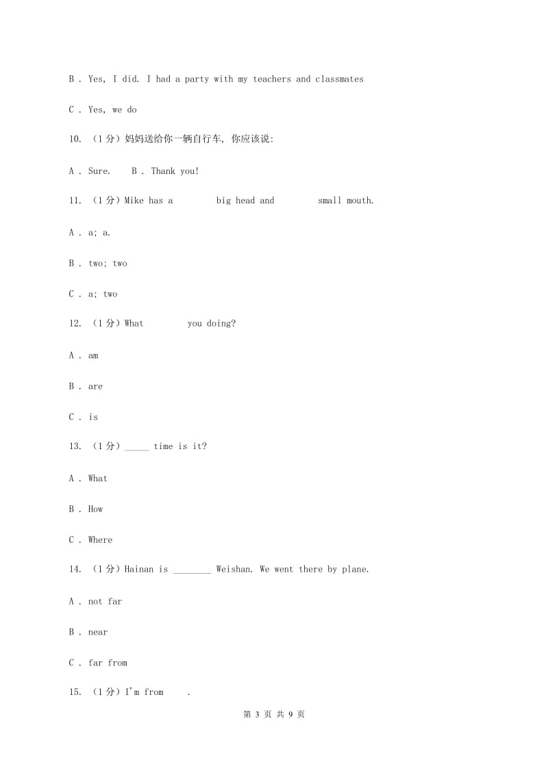 人教精通版2019-2020学年五年级下学期英语期末检测试卷（II ）卷.doc_第3页