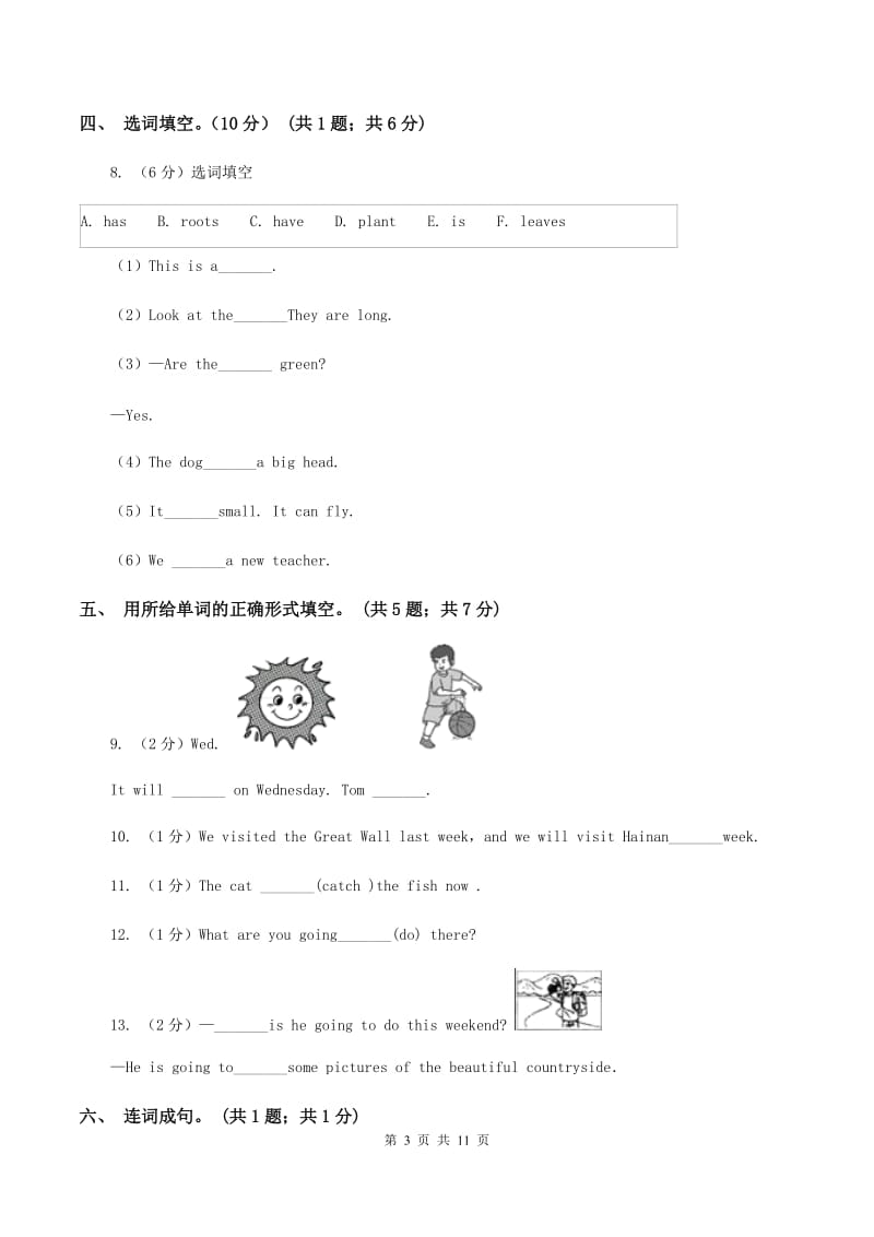 外研新版英语六年级下册Module 2 综合测试卷B卷.doc_第3页