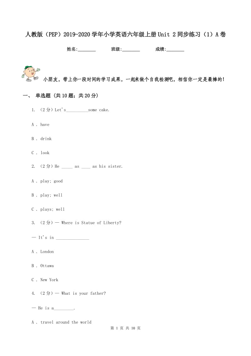 人教版（PEP）2019-2020学年小学英语六年级上册Unit 2同步练习（1）A卷.doc_第1页