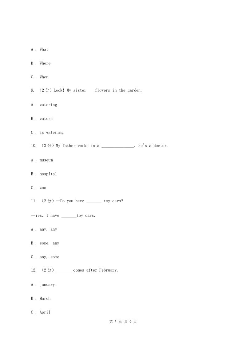 人教版2020年小学毕业会考英语试卷（II ）卷.doc_第3页