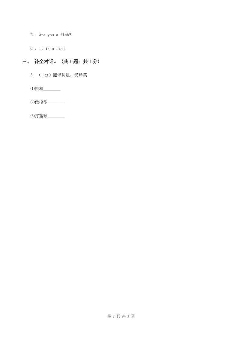 人教版（新起点）小学英语五年级下册Unit 2 Special Days Lesson 2 同步练习1（II ）卷.doc_第2页