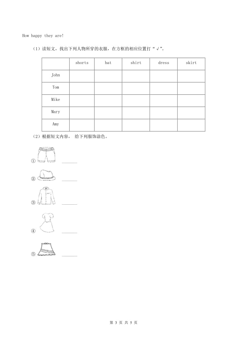 人教版PEP英语年四级下册Unit 5 My clothes Part C同步训练B卷.doc_第3页