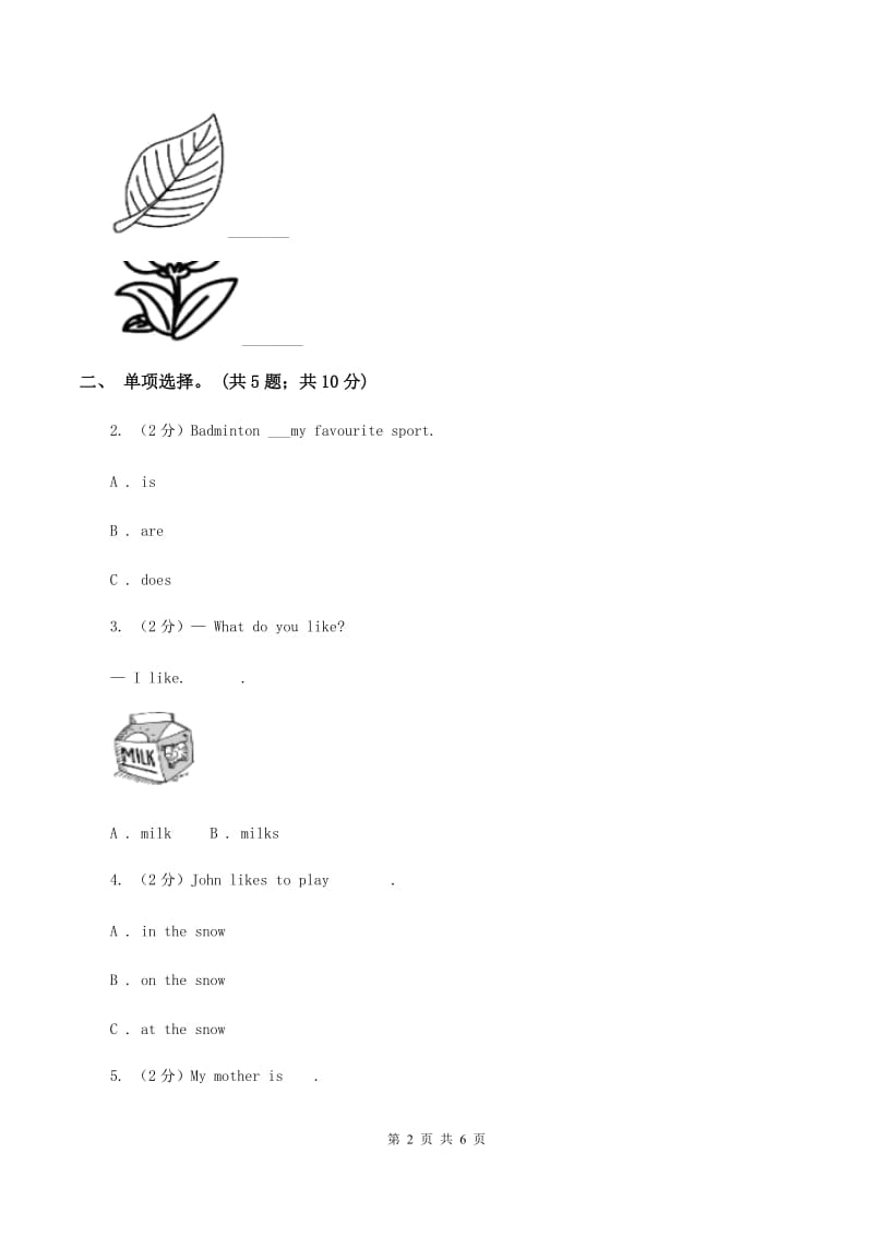 人教版（PEP）2019-2020学年小学英语五年级上册Unit 2 My week Part A 练习题(2)A卷.doc_第2页