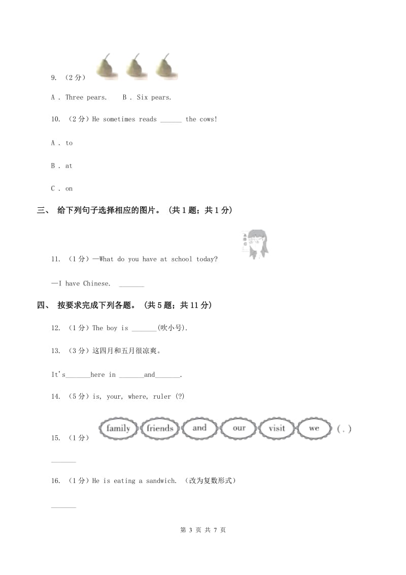 人教版（PEP）小学英语五年级下册Unit 4 When is Easter_ 单元测试.doc_第3页