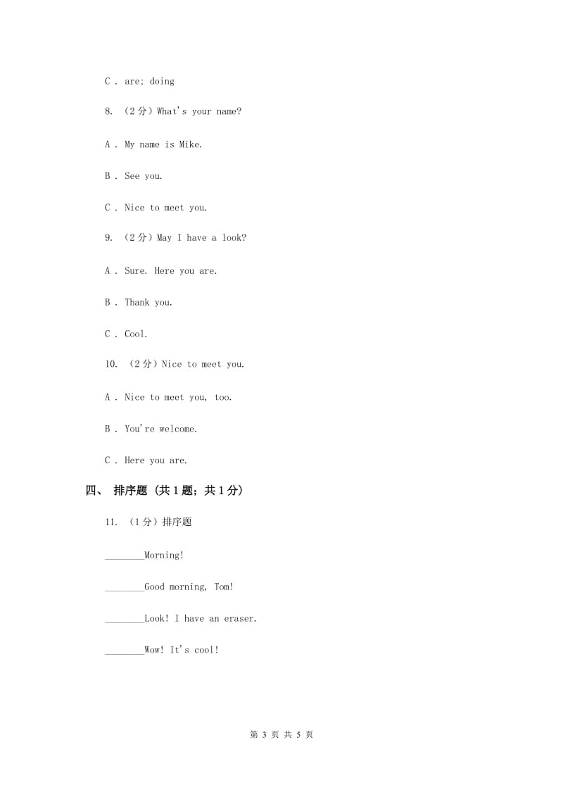 人教精通版（三起点）小学英语三年级上册Unit 2 Thisis my pencil. Lesson 10 同步练习2（II ）卷.doc_第3页