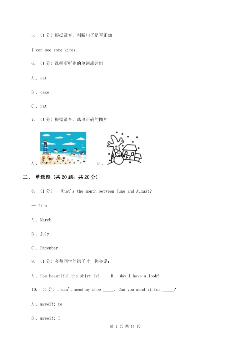 人教版(新起点)2019-2020学年上学期四年级英语期末测试卷（I）卷.doc_第2页