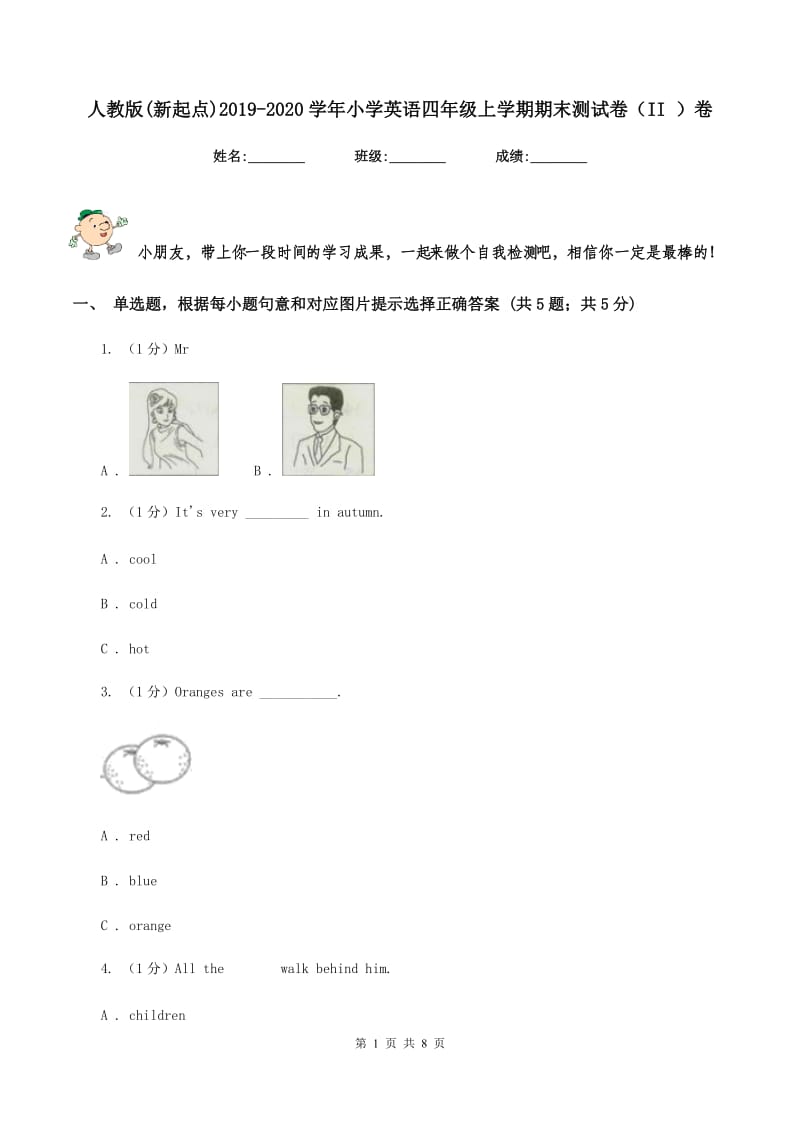 人教版(新起点)2019-2020学年小学英语四年级上学期期末测试卷（II ）卷.doc_第1页