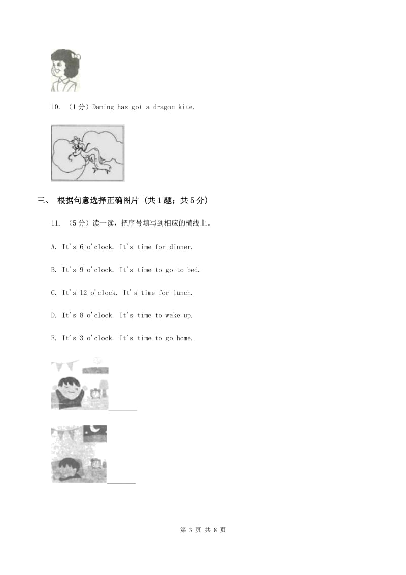 人教版(新起点)2019-2020学年小学英语四年级上学期期末测试卷（II ）卷.doc_第3页