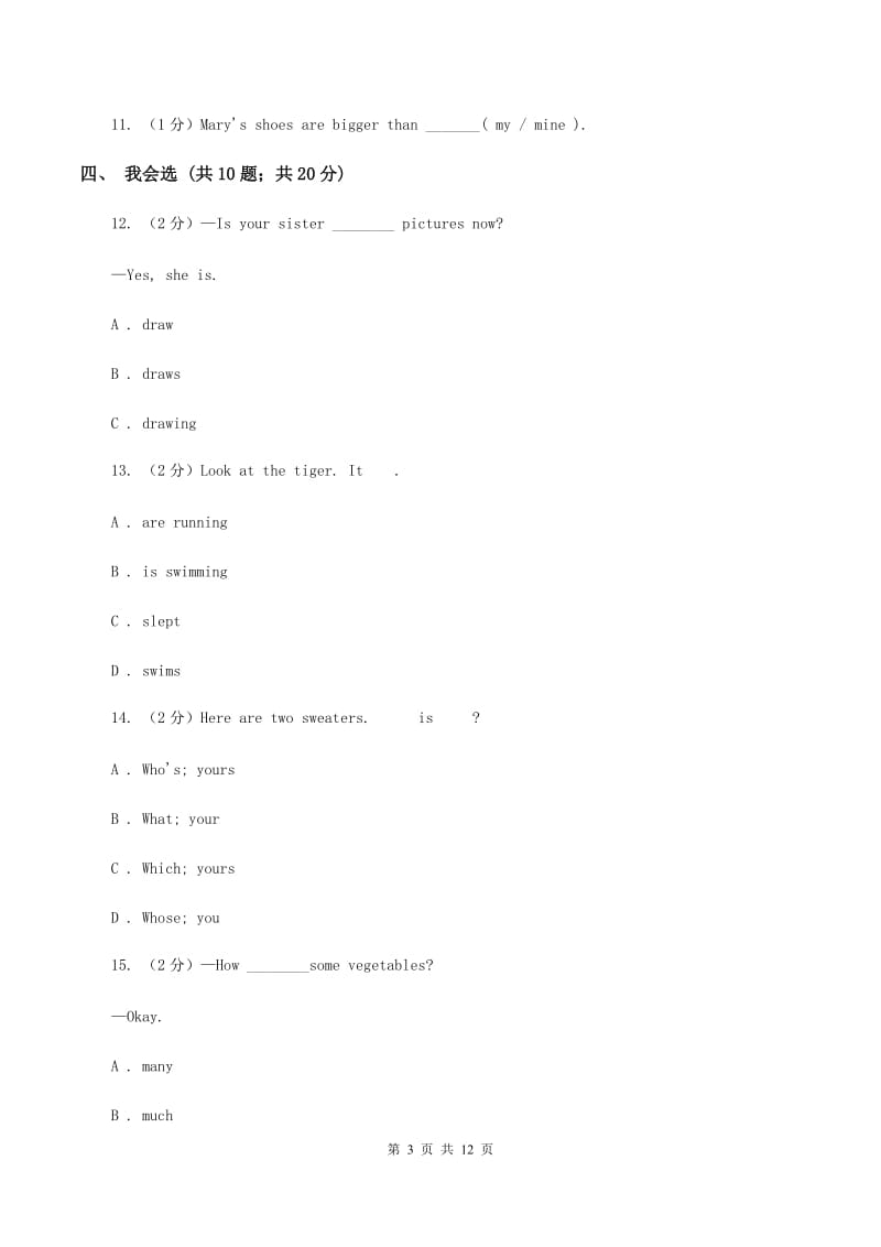 冀教版（三年级起点）小学英语六年级上册Unit 1 Li Ming Comes to Canada单元过关检测卷A卷.doc_第3页