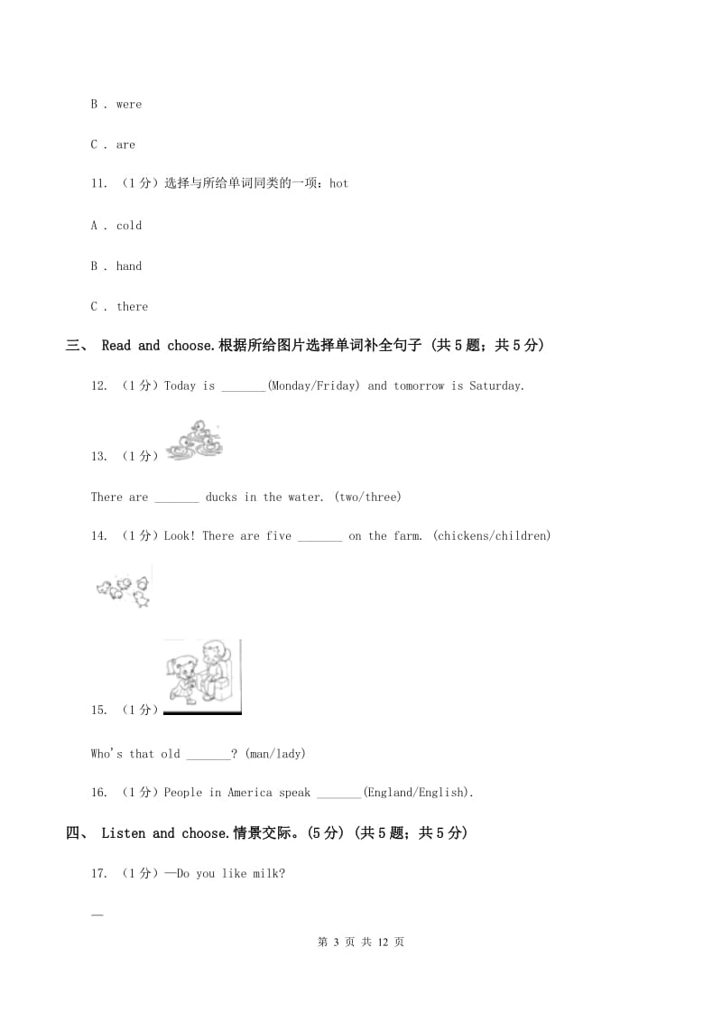 人教精通版2019-2020学年三年级下学期英语期末考试试卷（I）卷.doc_第3页