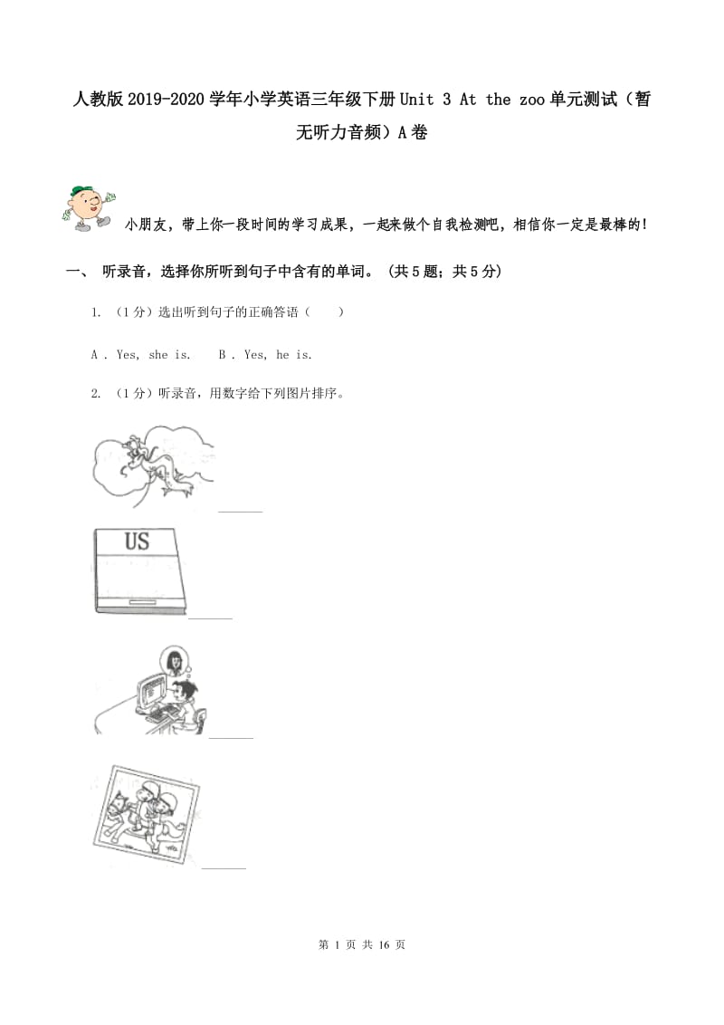 人教版2019-2020学年小学英语三年级下册Unit 3 At the zoo单元测试（暂无听力音频）A卷 .doc_第1页