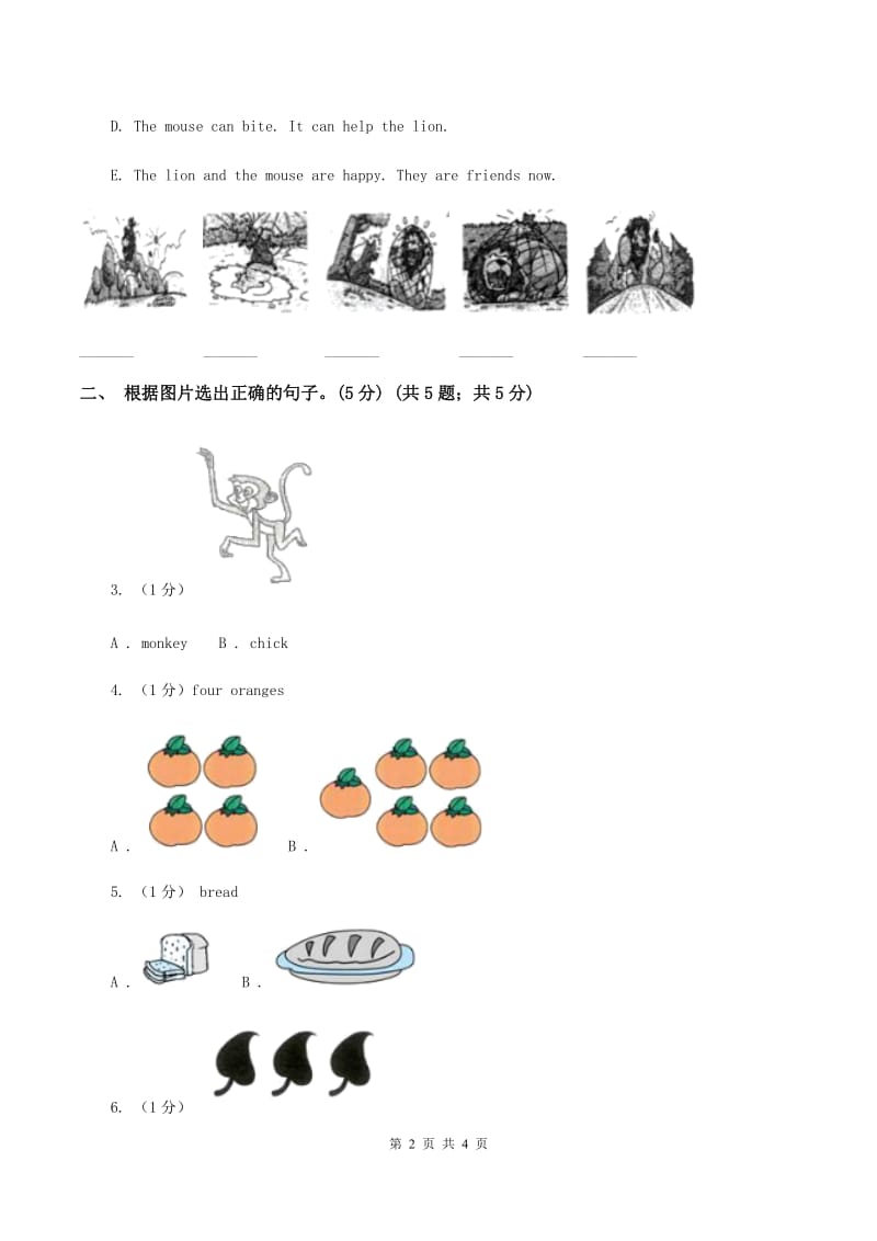 外研版2019-2020学年一年级上学期英语期中考试试卷B卷.doc_第2页