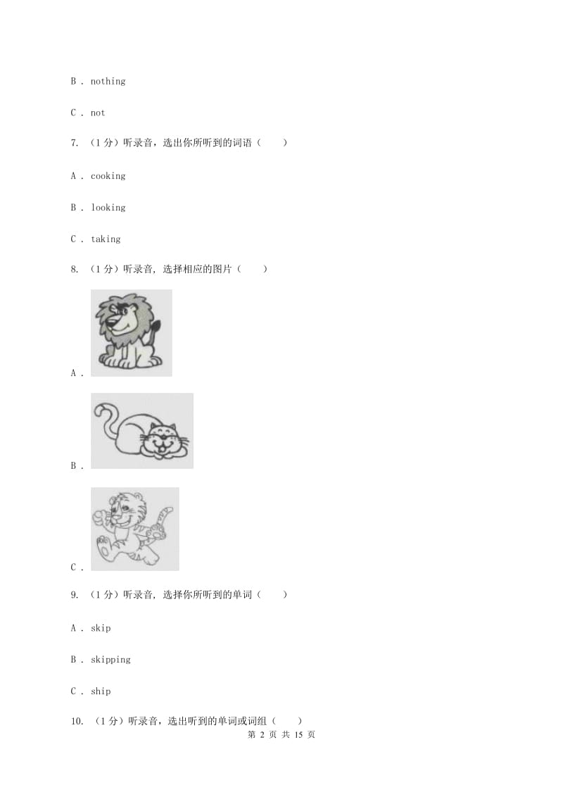 人教版2019-2020学年四年级上学期英语期中检测试卷（暂无听力原文）C卷 .doc_第2页