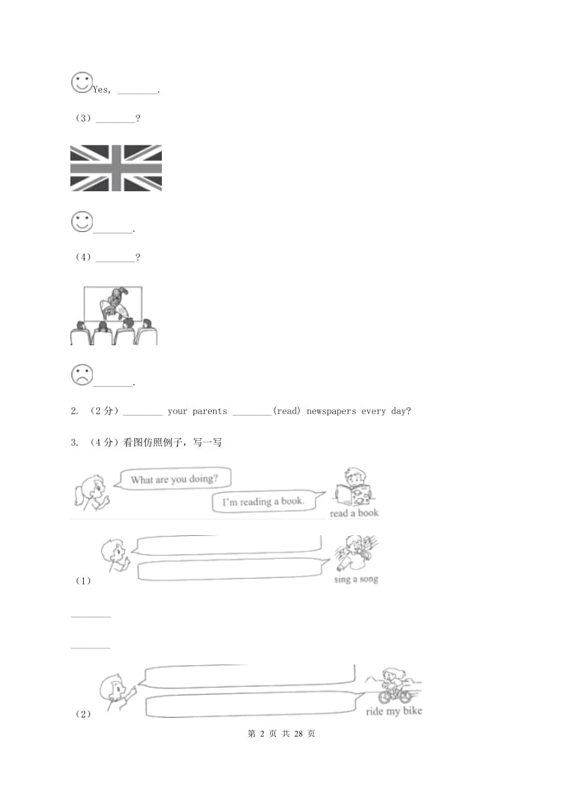 人教版(PEP)备考2020年小升初英语易错易混卷(一)A卷.doc_第2页