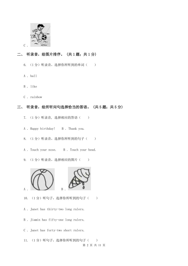 人教版2019-2020学年小学英语四年级下册Unit 3 Weather单元测试（暂无听力音频）D卷 .doc_第2页