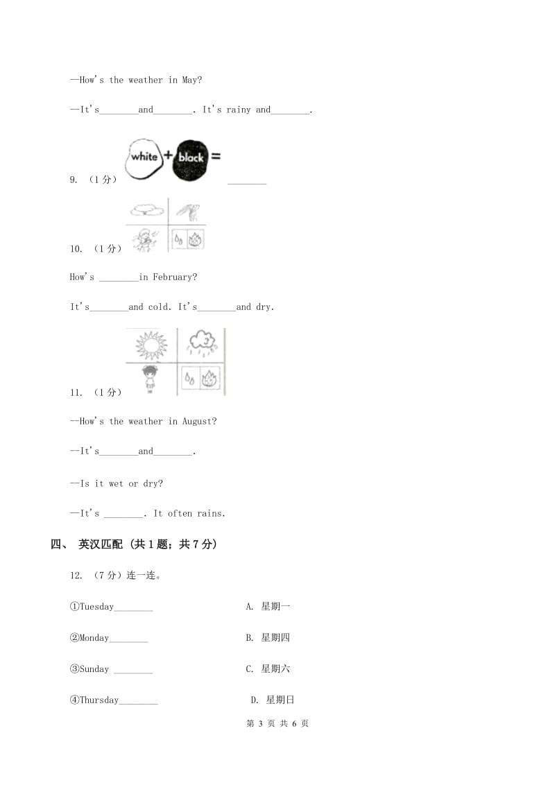 人教版（PEP）2019-2020学年小学英语五年级上册Unit 2 Part A同步练习C卷.doc_第3页