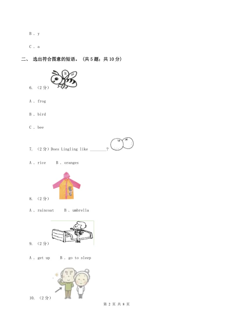 外研版2019-2020学年小学英语四年级下册Module 1 unit 1 Shes a nice teacher. 同步练习（I）卷.doc_第2页