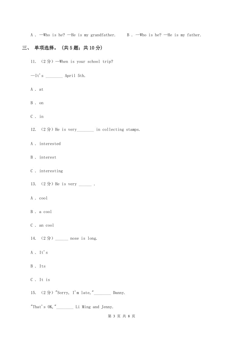 外研版2019-2020学年小学英语四年级下册Module 1 unit 1 Shes a nice teacher. 同步练习（I）卷.doc_第3页