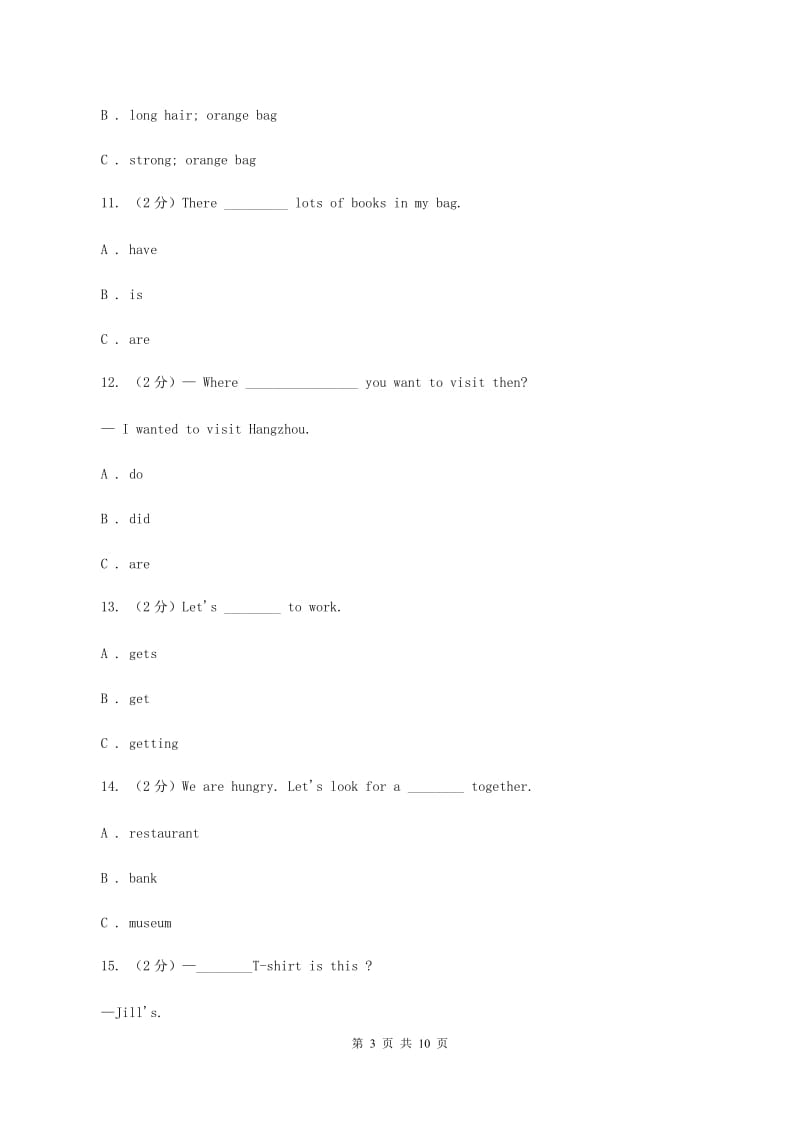 冀教版2019-2020学年度四年级下学期英语期末调研测试卷（I）卷.doc_第3页