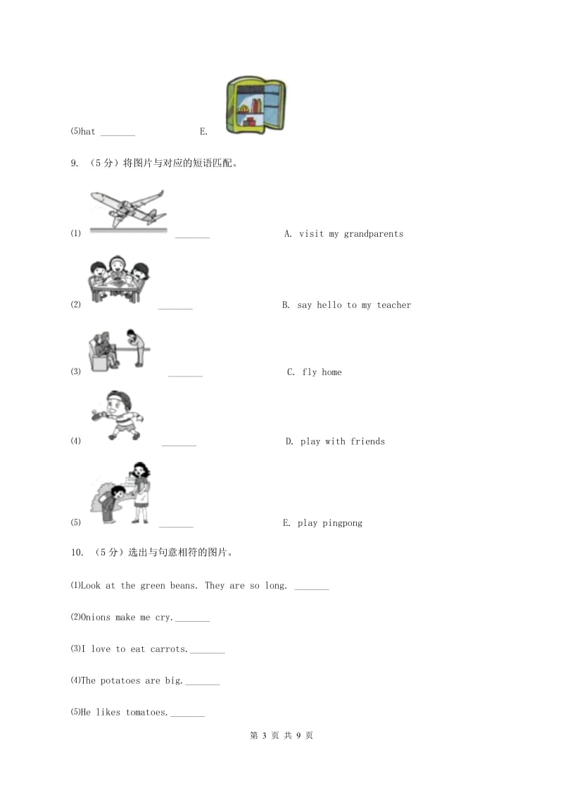 外研版2019-2020年小学英语三年级下册Module 5 unit 2 Does your mum go to work on Saturdays课后作业.doc_第3页