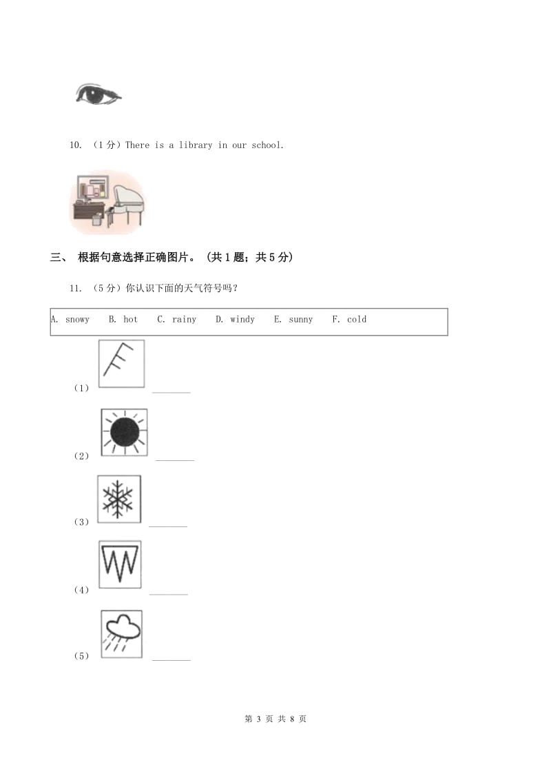 人教版(新起点)2019-2020学年小学英语六年级上学期期末测试卷A卷.doc_第3页