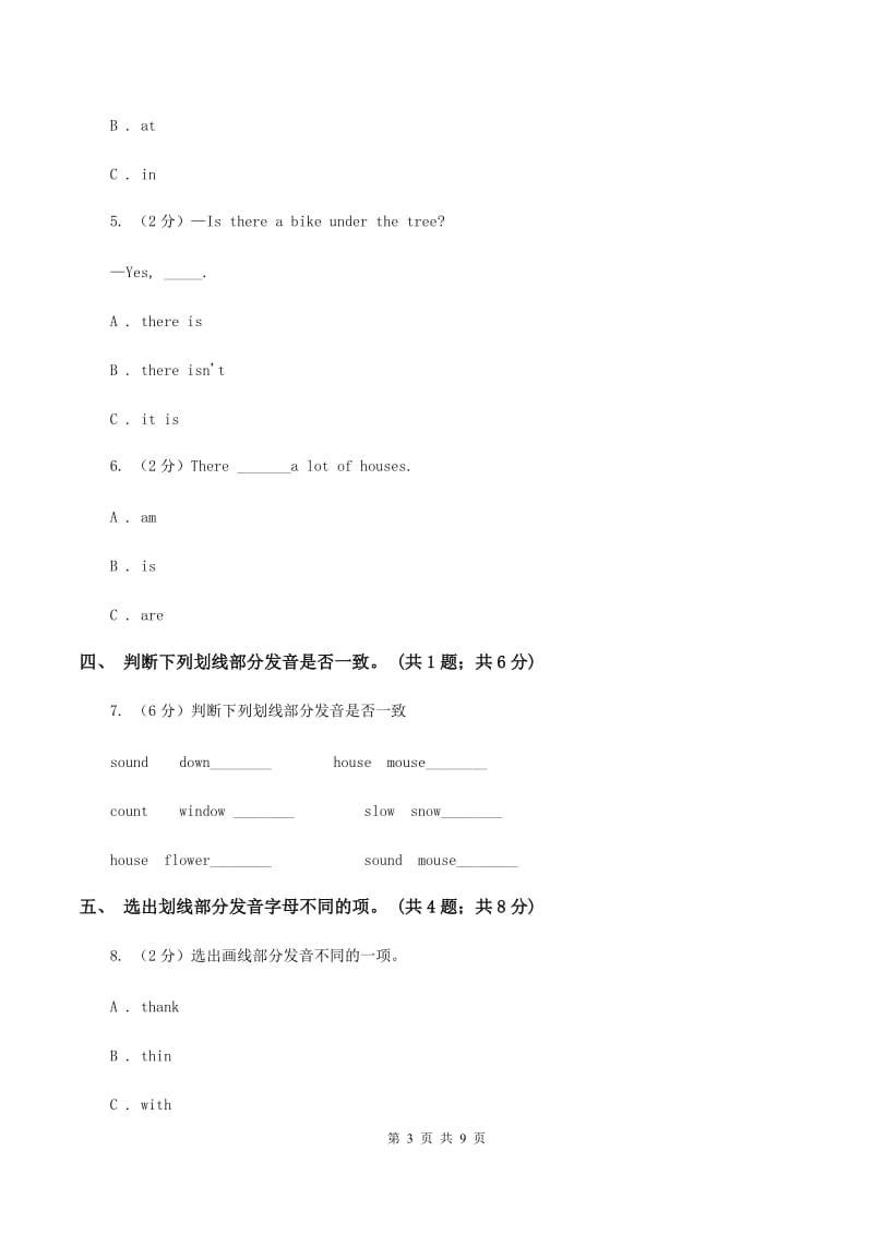 人教版PEP英语五年级上册 Unit 6 In a Nature Park Part A同步训练D卷.doc_第3页