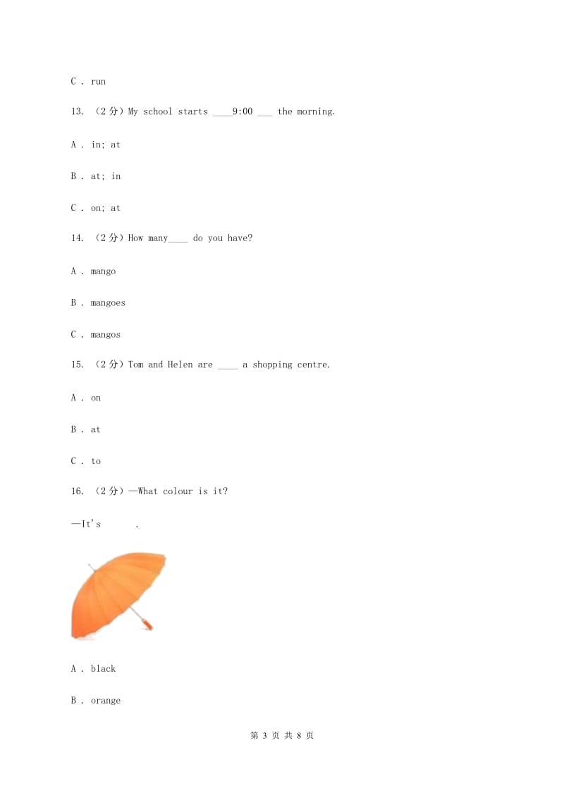 人教版（新起点）2019-2020学年小学英语四年级下册Unit 2 Cities同步练习B（I）卷.doc_第3页