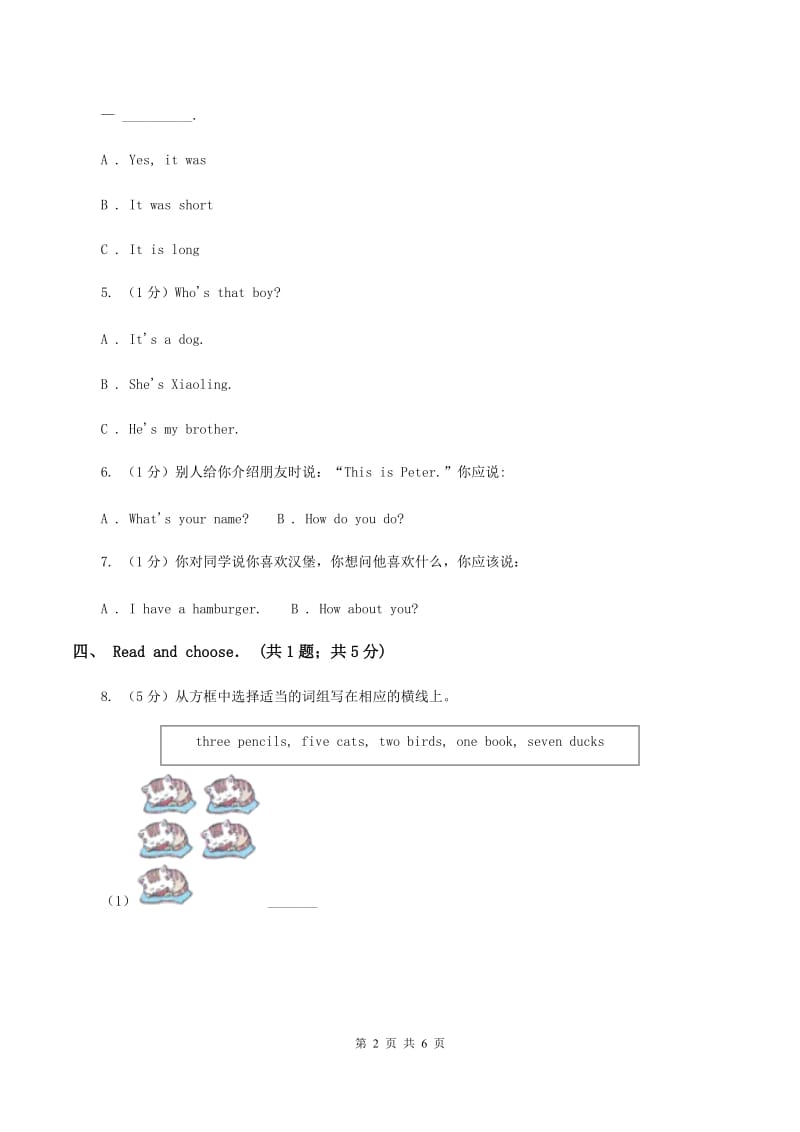 人教版(新起点)2019-2020学年小学英语三年级上学期英语期末考试试卷（II ）卷.doc_第2页