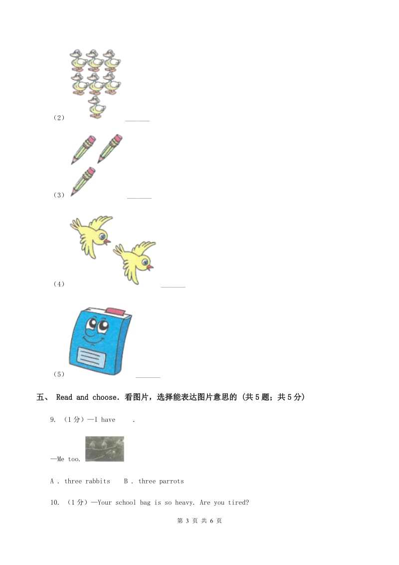 人教版(新起点)2019-2020学年小学英语三年级上学期英语期末考试试卷（II ）卷.doc_第3页