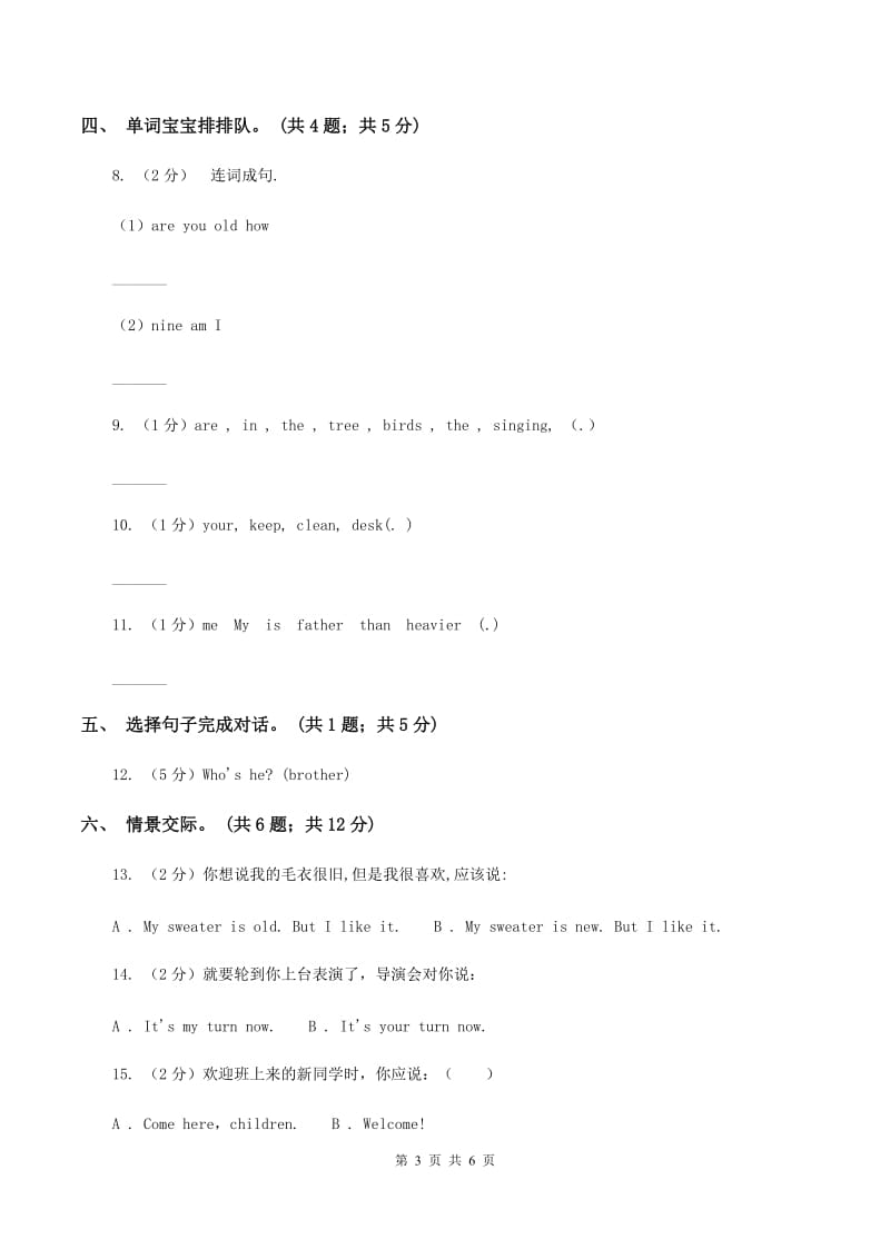 冀教版（三年级起点）小学英语三年级上册Unit 3 Lesson 13 How Do You Feel_ 同步练习C卷.doc_第3页