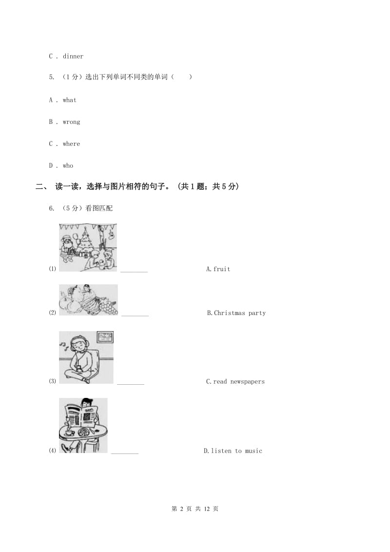 人教版(新起点)2019-2020学年度小学英语六年级上学期期中考试试卷A卷.doc_第2页