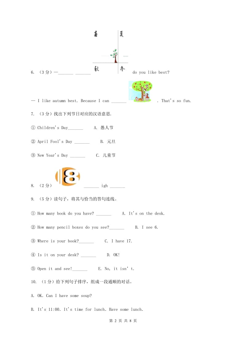 人教版（PEP）小学英语五年级下册Unit 4 When is Easter_ 随堂练习.doc_第2页