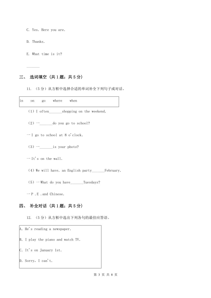 人教版（PEP）小学英语五年级下册Unit 4 When is Easter_ 随堂练习.doc_第3页