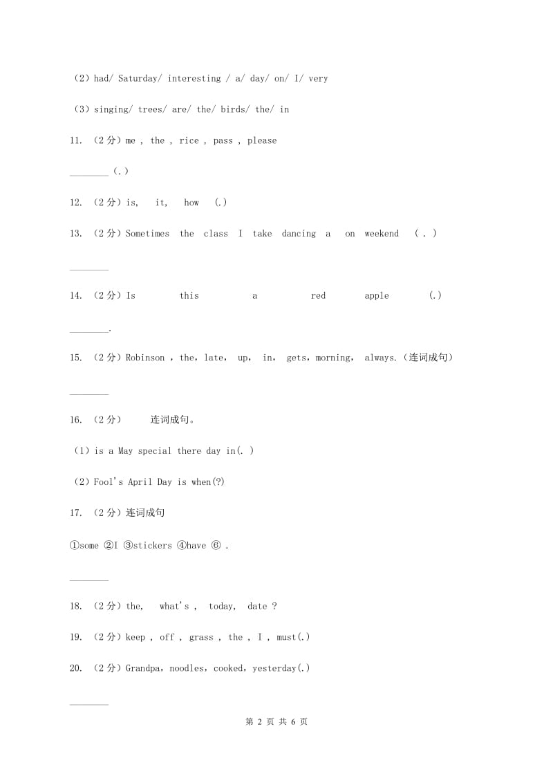 人教版（PEP）2019-2020学年小学英语五年级下册期末复习（连词成句）C卷.doc_第2页