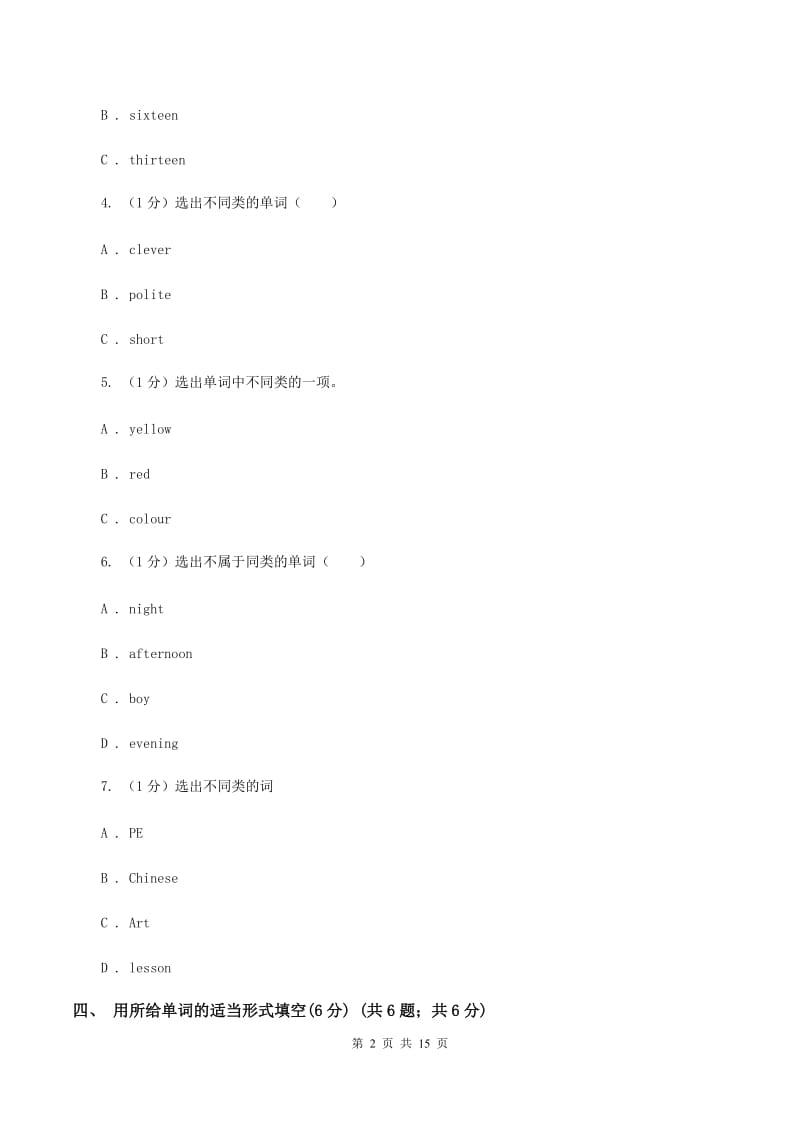 人教精通版2019-2020学年六年级上学期英语期中考试试卷C卷.doc_第2页