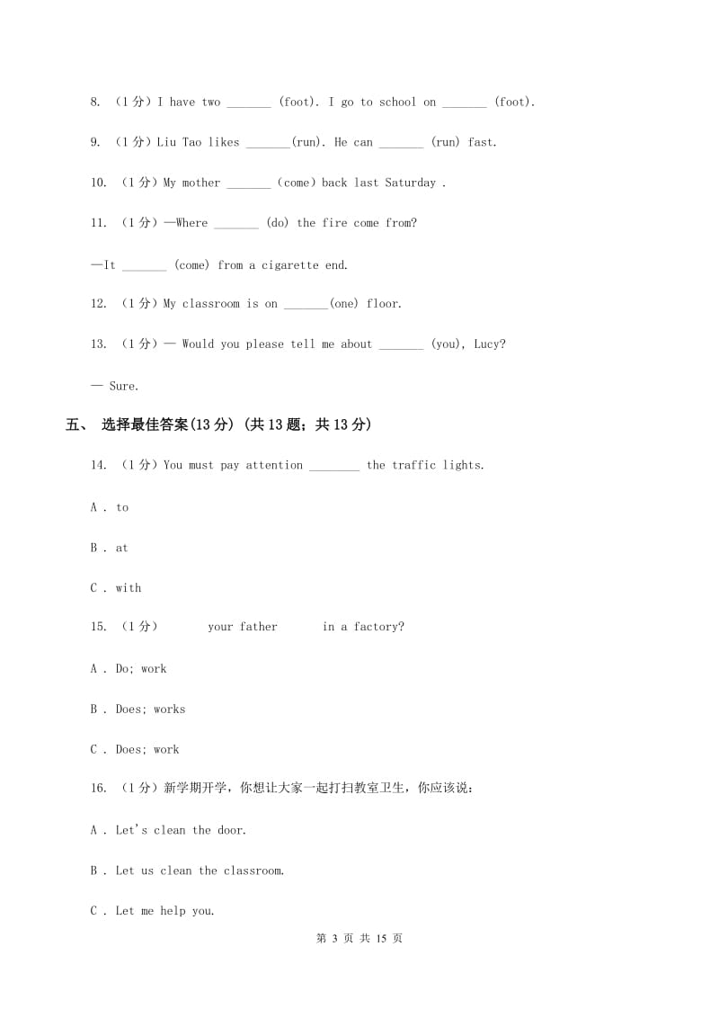 人教精通版2019-2020学年六年级上学期英语期中考试试卷C卷.doc_第3页