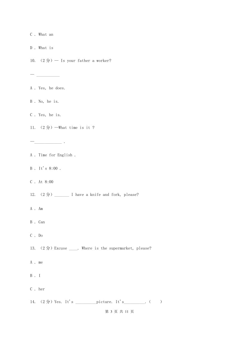 人教版（PEP）小学英语四年级下册期末复习试卷（1）D卷.doc_第3页