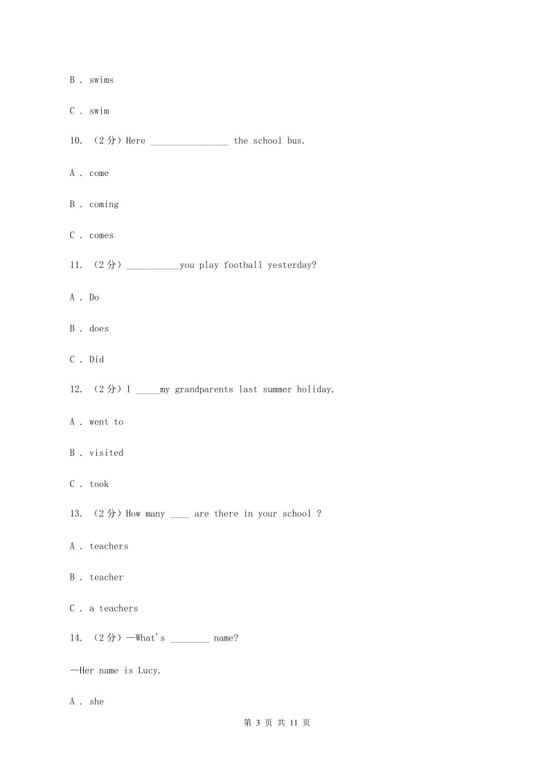 冀教版2019-2020学年三年级下学期英语期末评价试卷（I）卷.doc_第3页