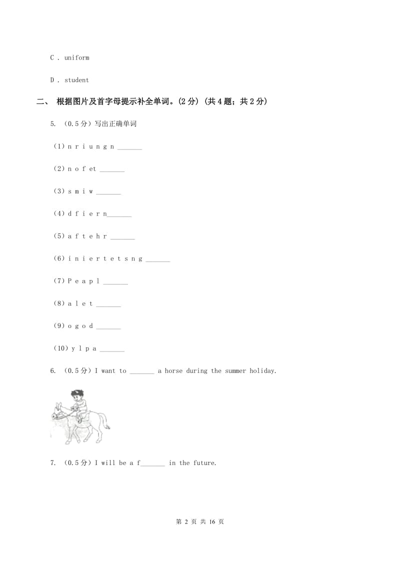 人教版(PEP)2019-2020学年五年级下学期英语期末质量监测试卷（II ）卷.doc_第2页