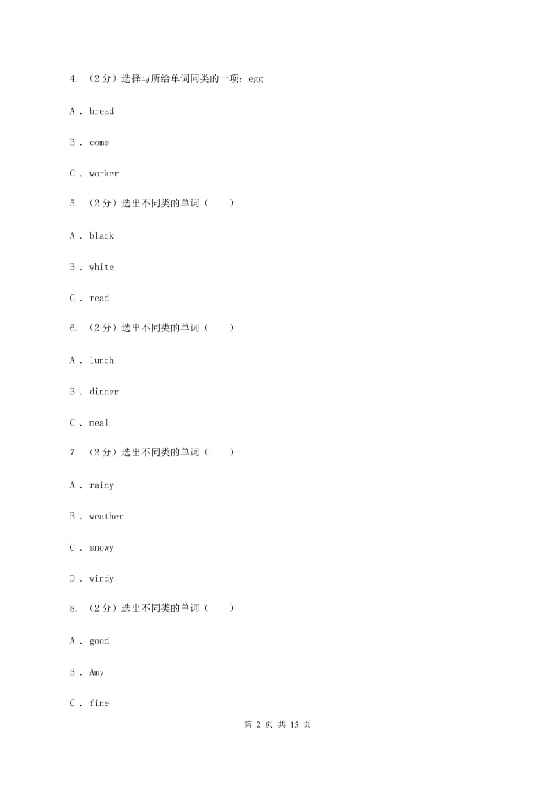 人教版（新起点）2019-2020学年小学英语四年级上册Unit 6同步练习B（II ）卷.doc_第2页