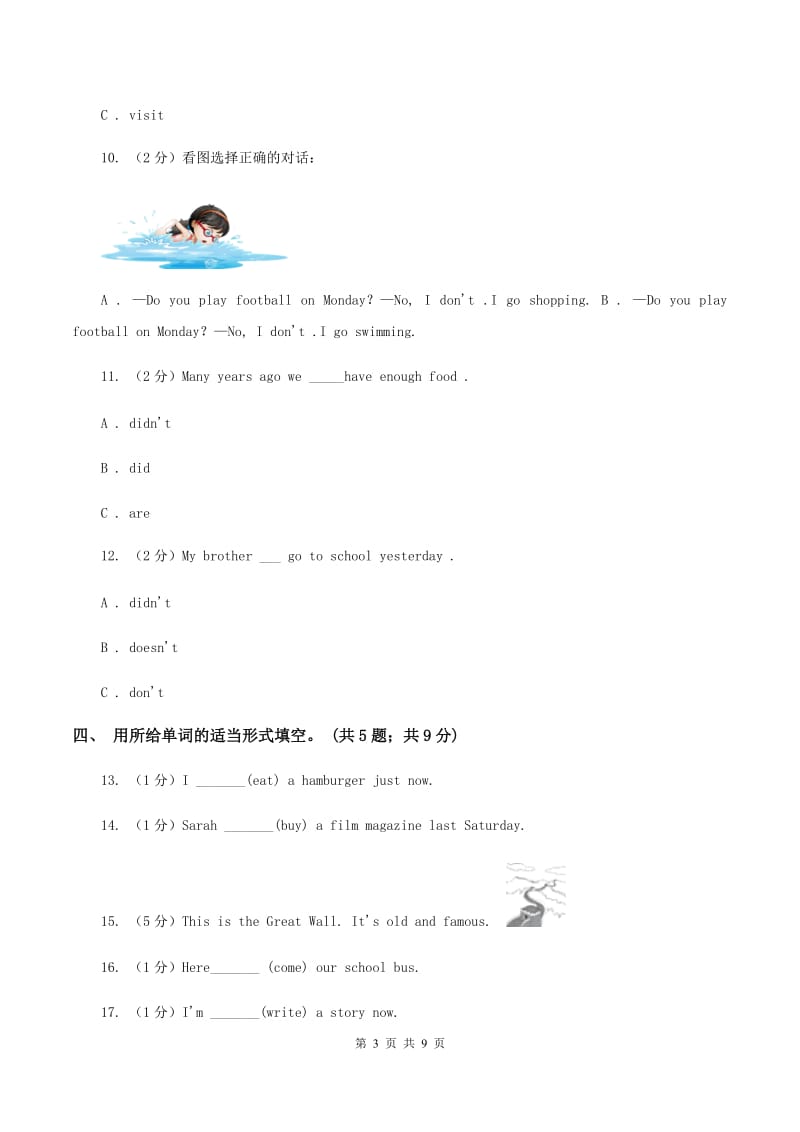 冀教版（三年级起点）小学英语六年级下册Unit 1 Lesson 4 Did You Have Fun_ 同步练习C卷.doc_第3页